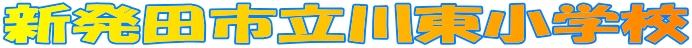 V”“cŽs—§ì“Œ¬ŠwZ